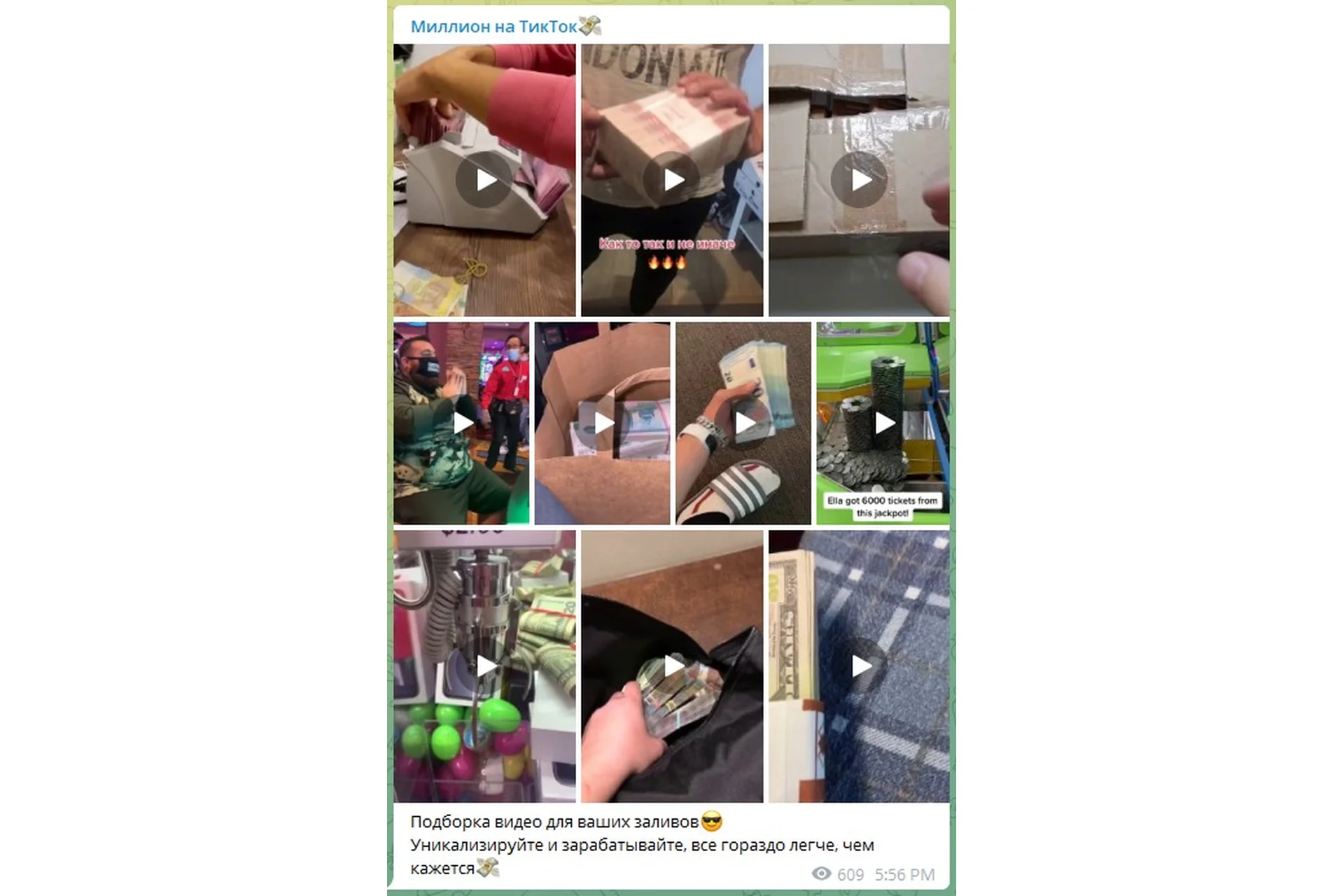 [Миллион на ТикТок] Денежный ТикТок (Максим Орлович), фото 1 из 1.