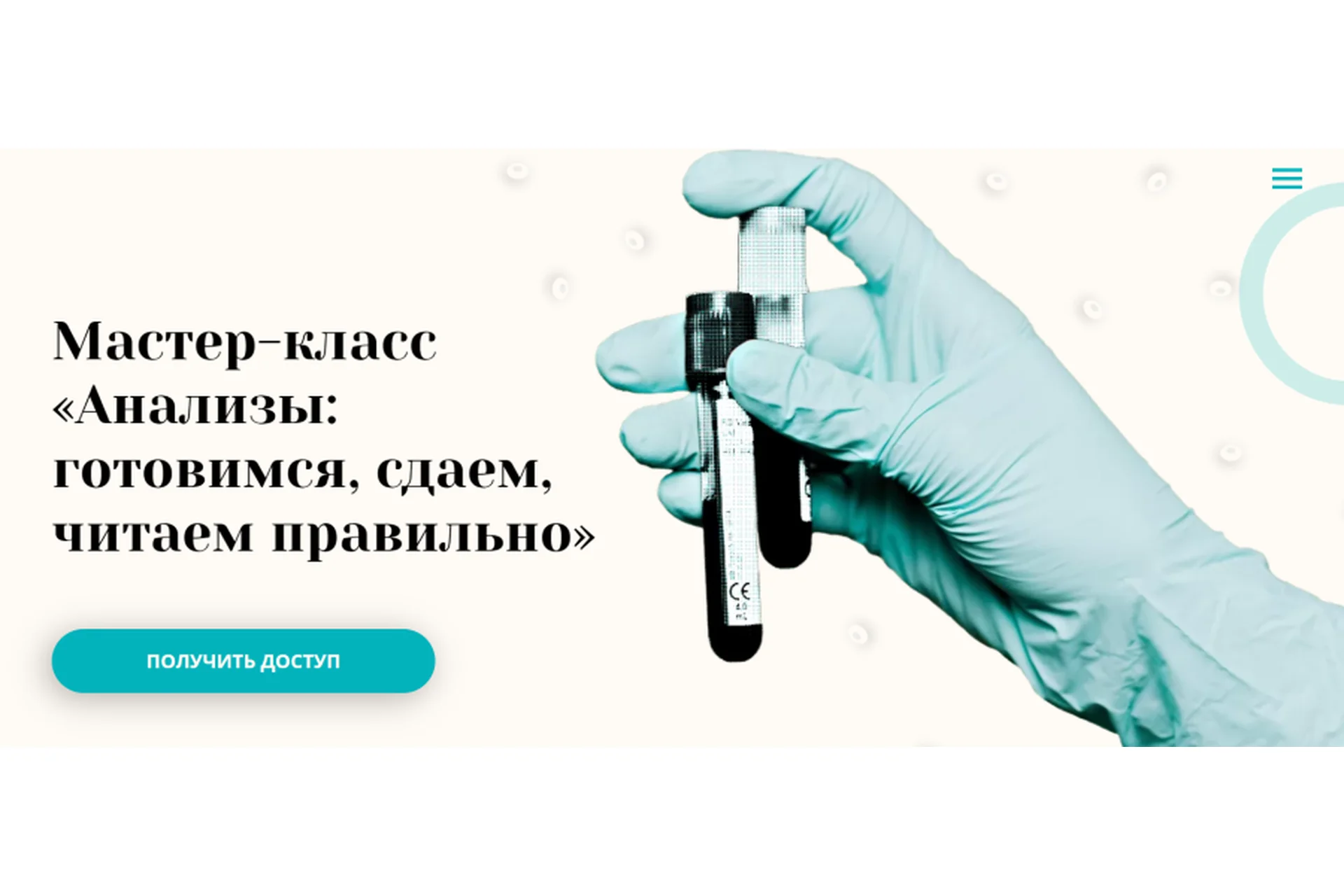 Анализы: готовимся, сдаем, читаем правильно, общий тариф  (Диляра Талыпова), фото 1 из 1.
