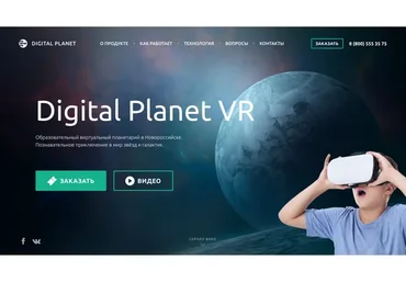 [Html Academy] Макет «Детский планетарий»