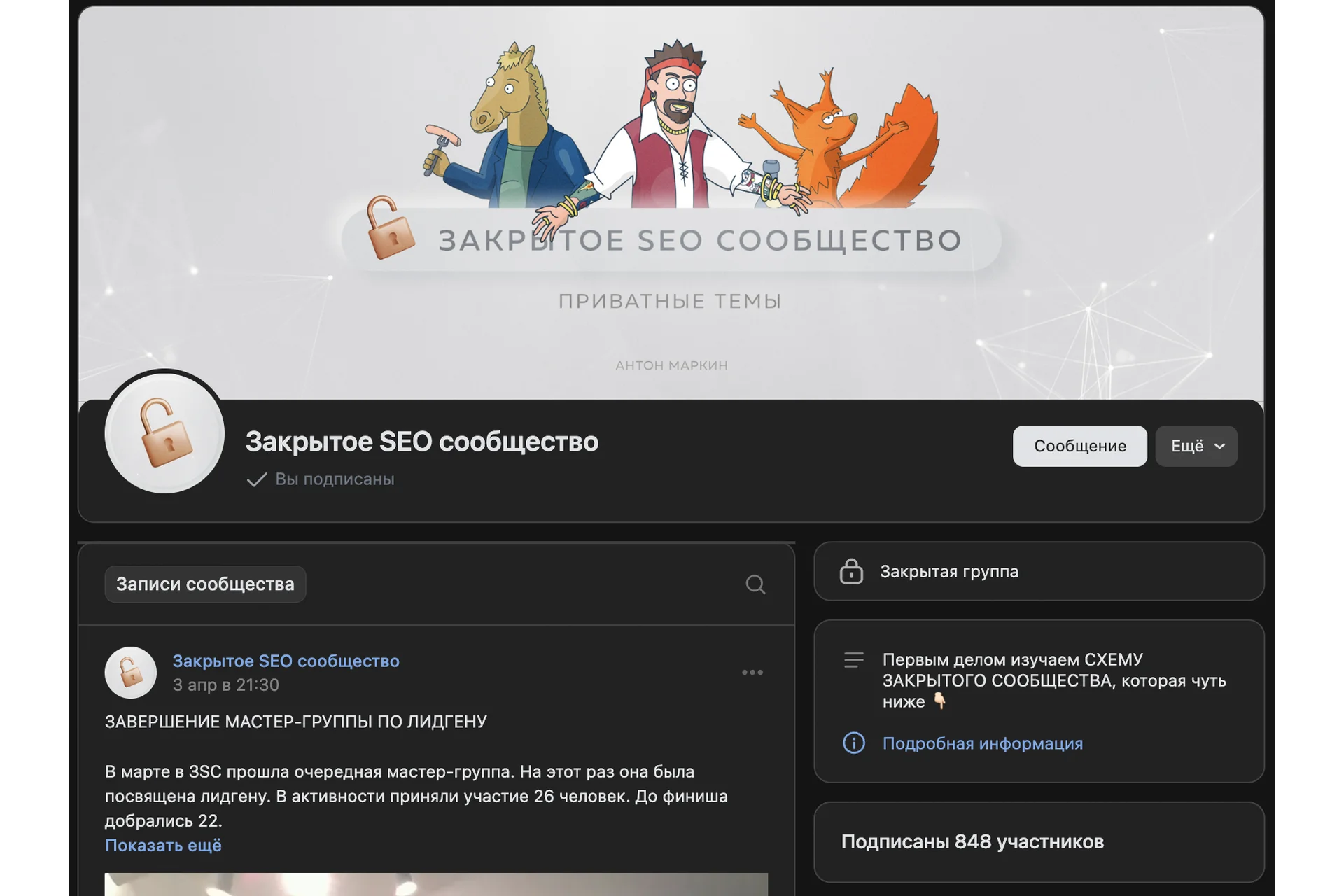 Материалы Закрытого SEO-сообщества. Июнь 2023 (Антон Маркин), фото 1 из 1.