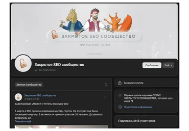 Материалы Закрытого SEO-сообщества. Июнь 2023 (Антон Маркин)