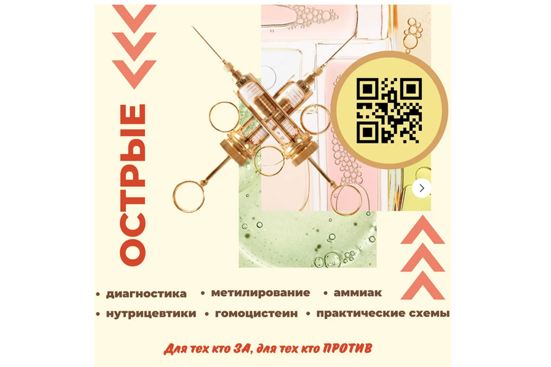 Методичка Острые вопросы (Анастасия Бакирова), фото 1 из 1.