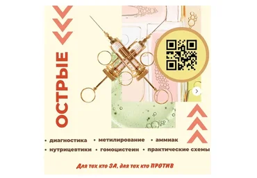 Методичка Острые вопросы (Анастасия Бакирова)