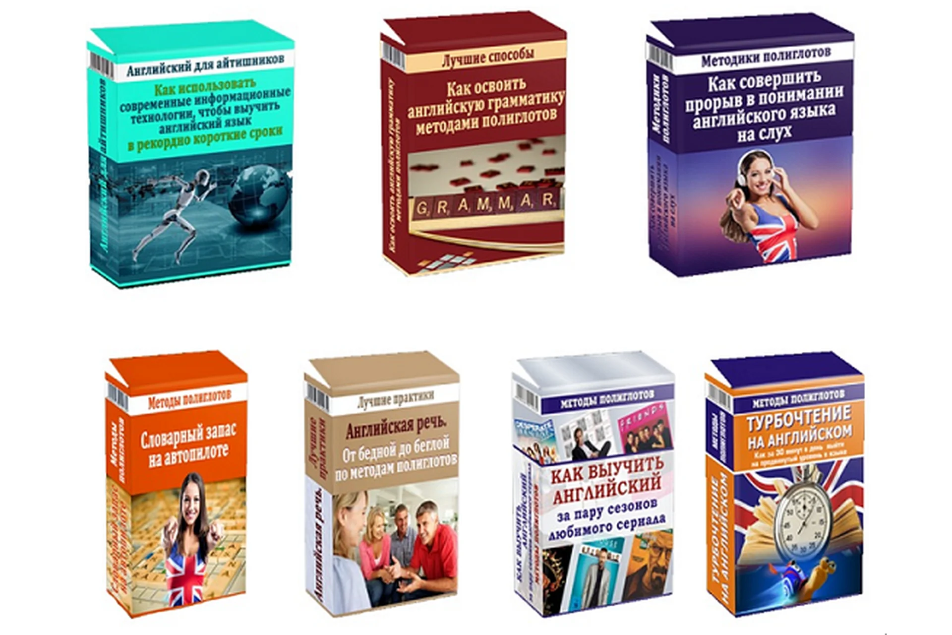 [Сам полиглот] Английский по полиглотовским технологиям, 2016 (Константин Лисянский), фото 1 из 1.