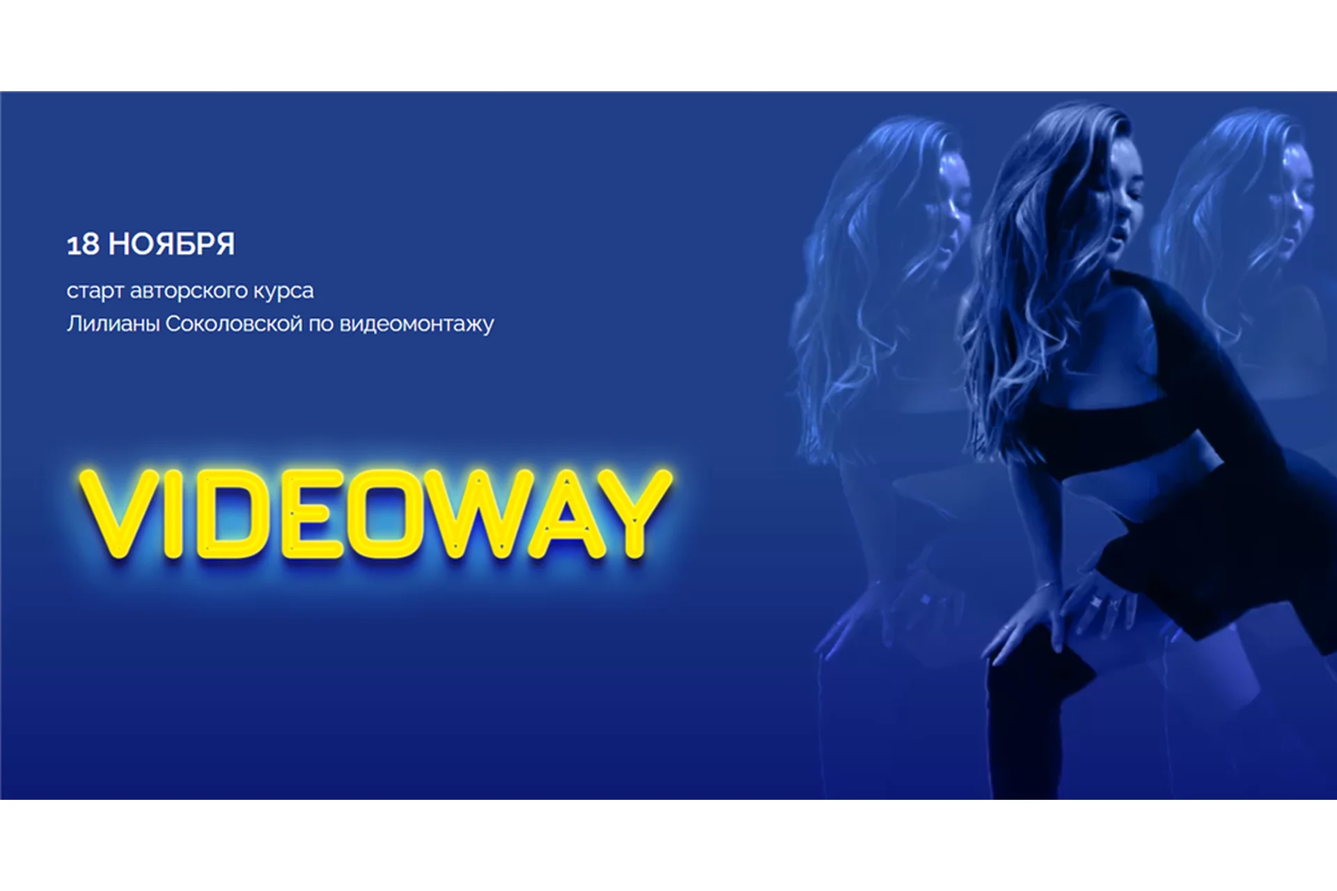 Videoway. Тариф Medium (Лилиана Соколовская, Светлана Бушманова), фото 1 из 1.