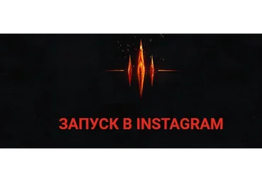 Запуск в Инстаграм 2020, Стандарт (Андрей Захарян, Дмитрий Кудряшов)