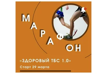 Здоровый ТБС 1.0 (Евгений Кадлубинский)