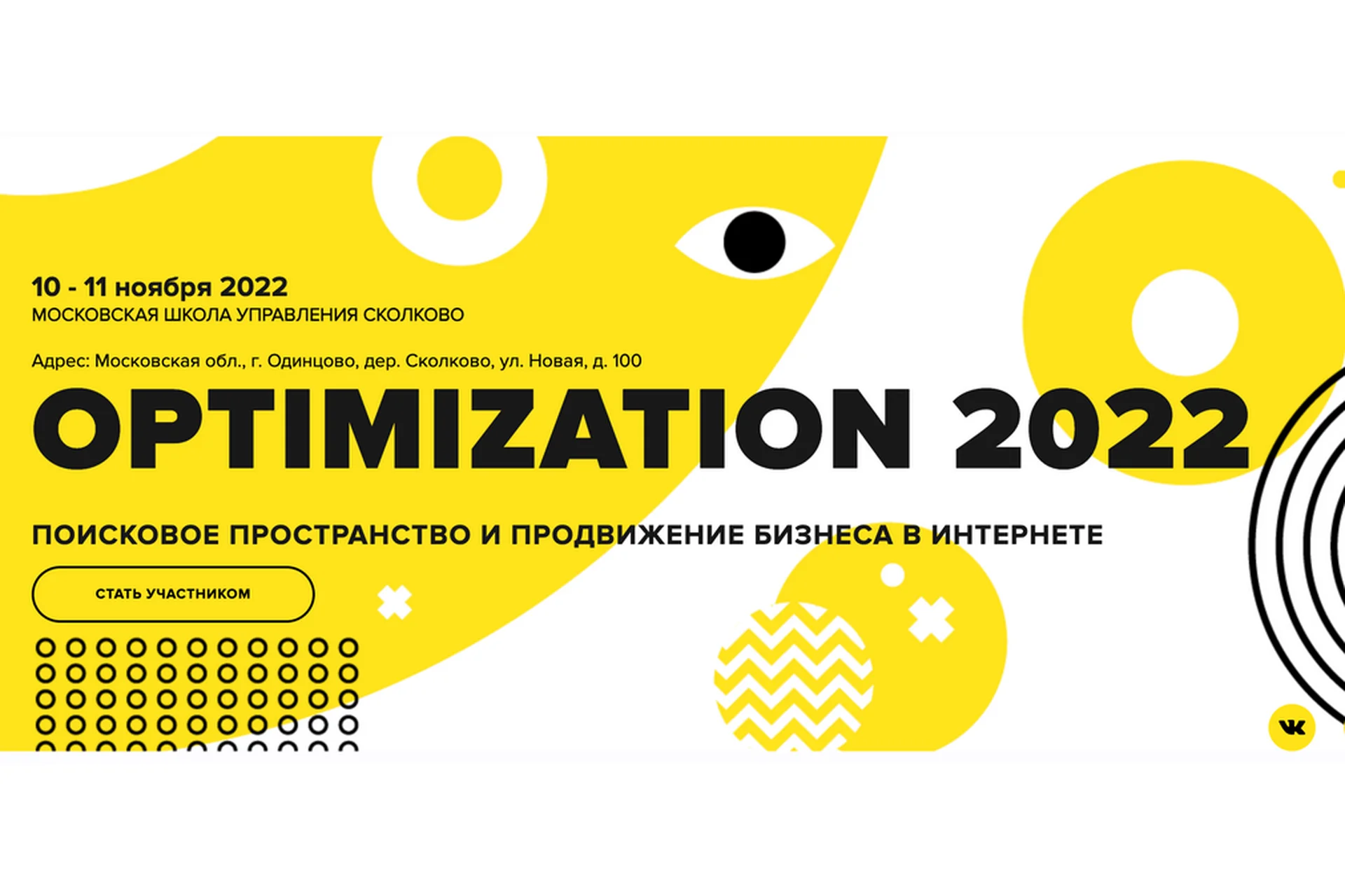 Конференция Optimization 2022 (Игорь Ашманов, Дмитрий Шахов), фото 1 из 1.