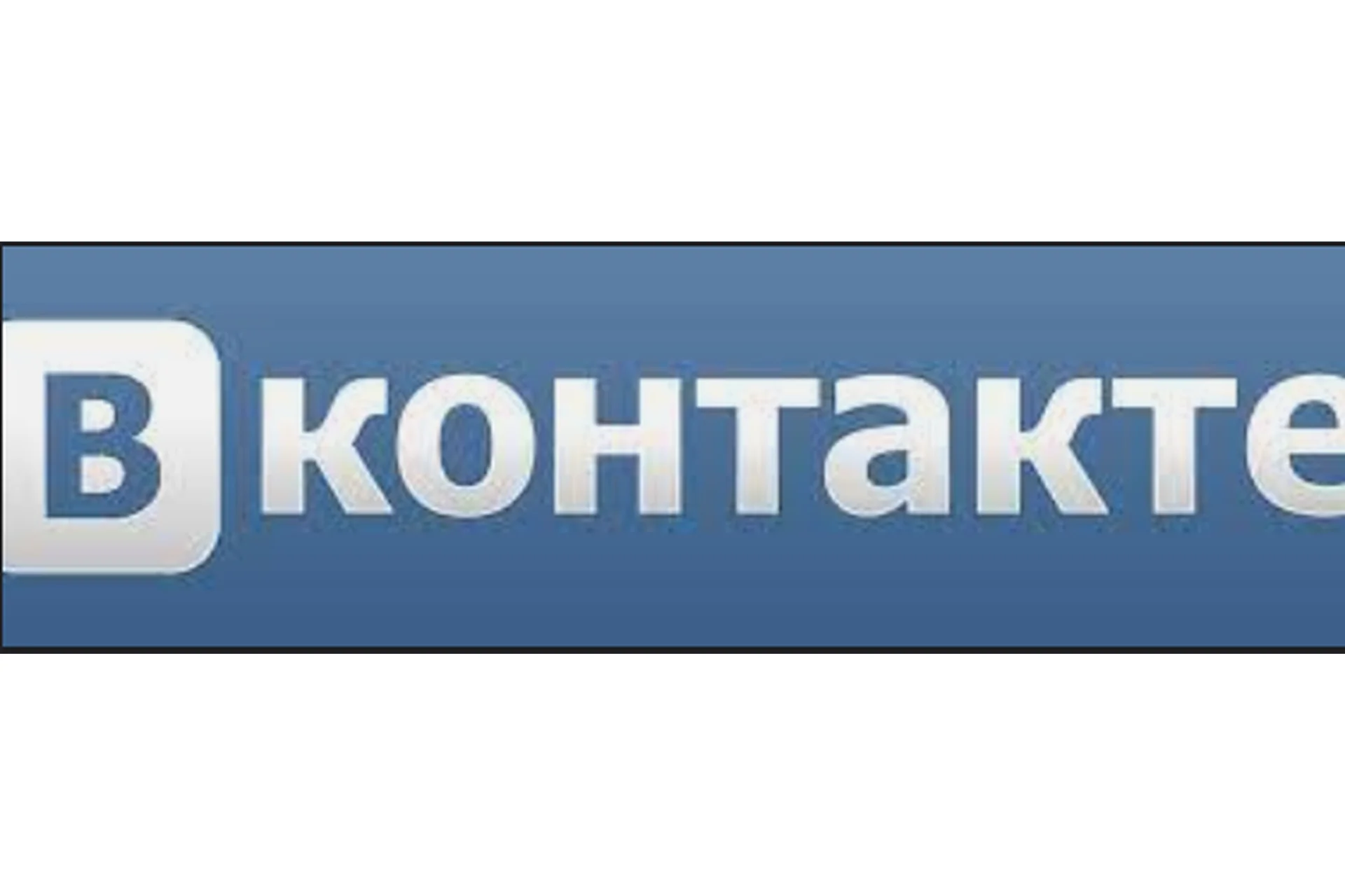 Продажи Вконтакте, фото 1 из 1.