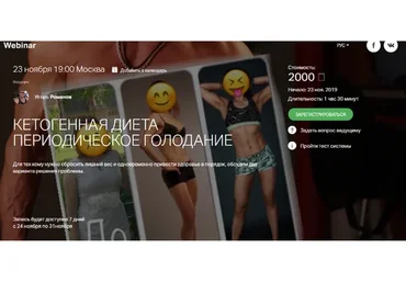 Строим фигуру мечты 10. Кетогенная диета. Периодическое голодание (Игорь Романов)