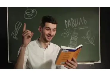 Как выучить любой иностранный язык за 2-3 недели? 2014 (Константин Вороной)