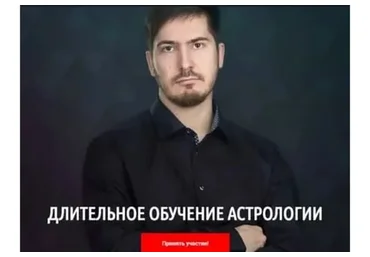 [Lablife] Длительное обучение астрологии. Меркурий, 1 модуль. 10 поток, 2020 (Павел Андреев)