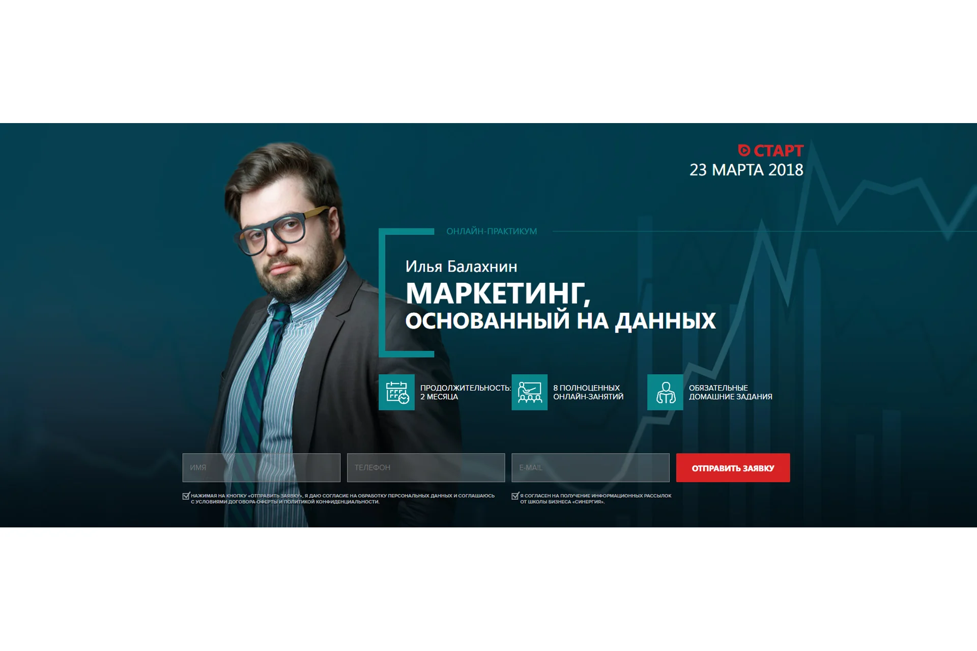 [Синергия]  Маркетинг, основанный на данных (Илья Балахнин), фото 1 из 1.