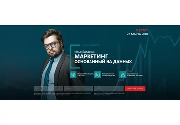 [Синергия]  Маркетинг, основанный на данных (Илья Балахнин)