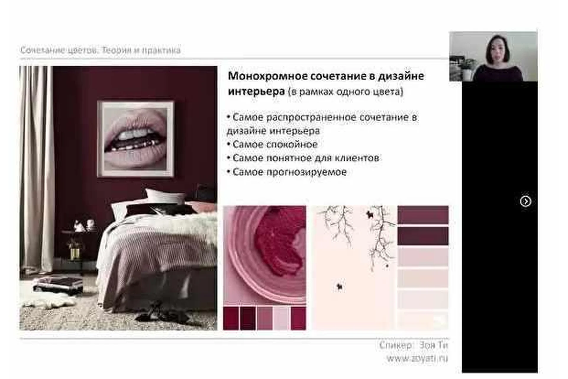 Сочетание цветов. Теория и практика (Зоя Ти), фото 1 из 1.