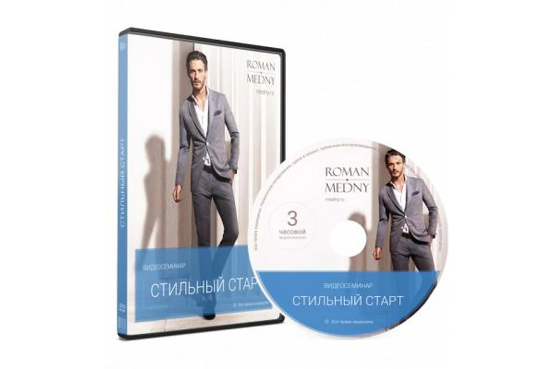 Стильный старт для мужчин, 2015 (Роман Медный), фото 1 из 1.