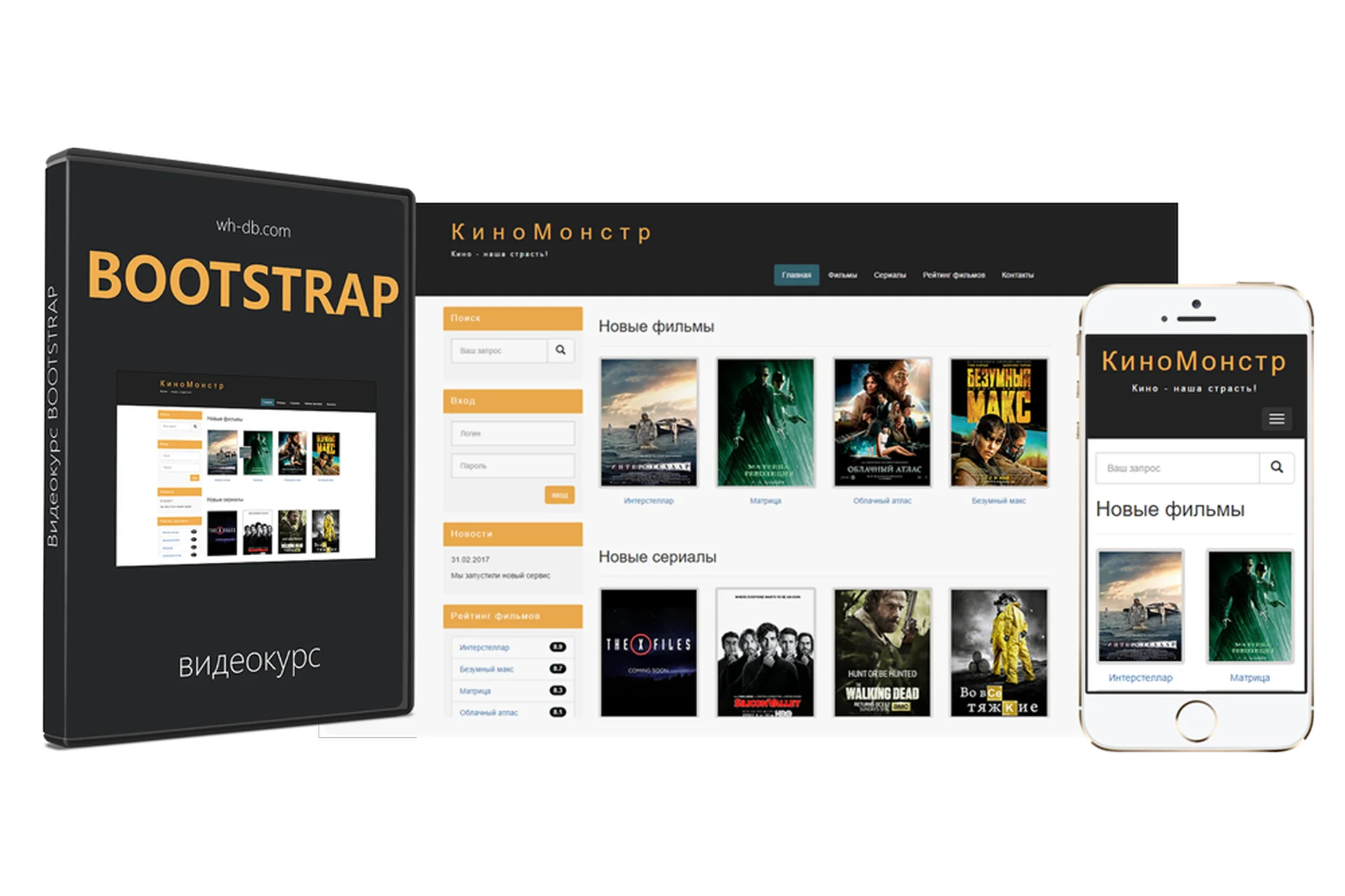 Bootstrap, 2015 (Сергей Никонов), фото 1 из 1.