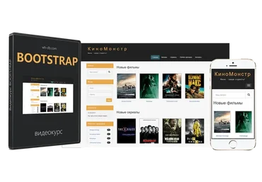 Bootstrap, 2015 (Сергей Никонов)