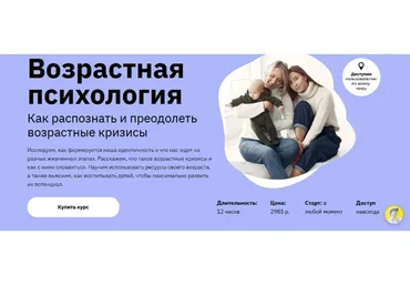 [Правое полушарие Интроверта] Возрастная психология (Наталья Зиганшина)