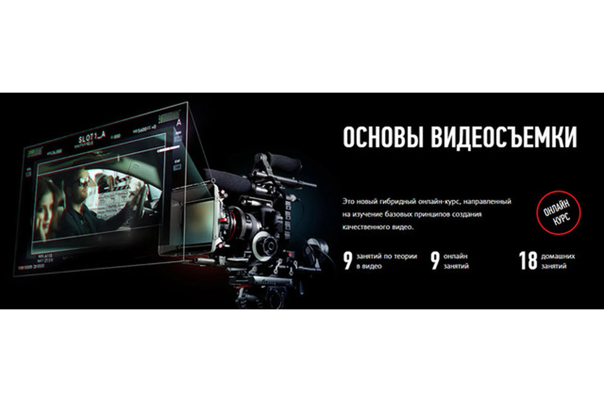 [Profileschool] Основы видеосъемки (Дмитрий Скобелев), фото 1 из 1.