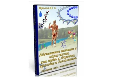 Уникальная информация для жизни, инфопродукт №1, 2014 (Юрий Фролов)