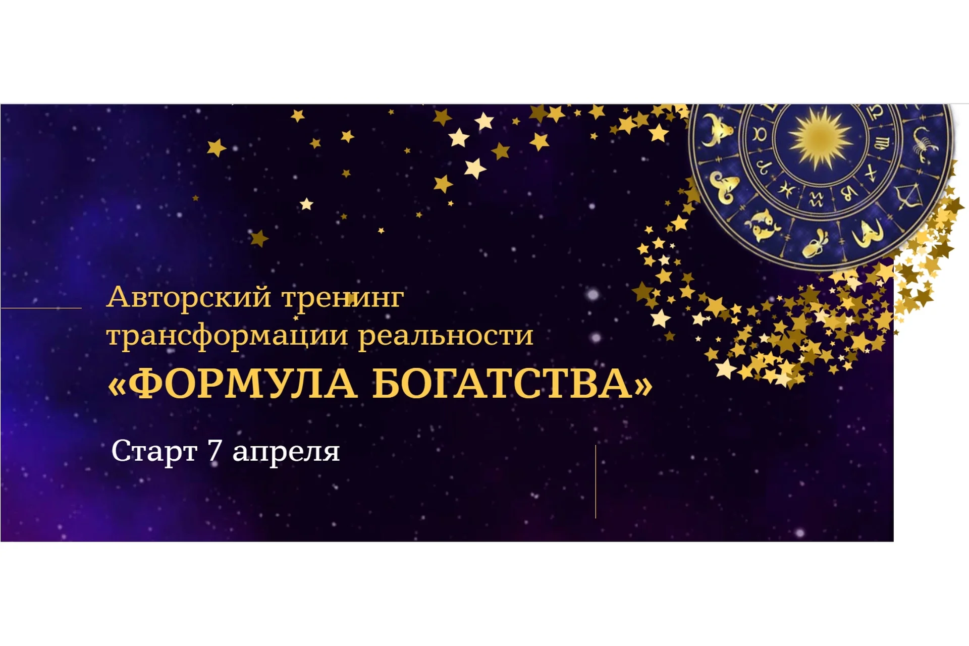 Формула богатства (Евгения Шустина), фото 1 из 1.