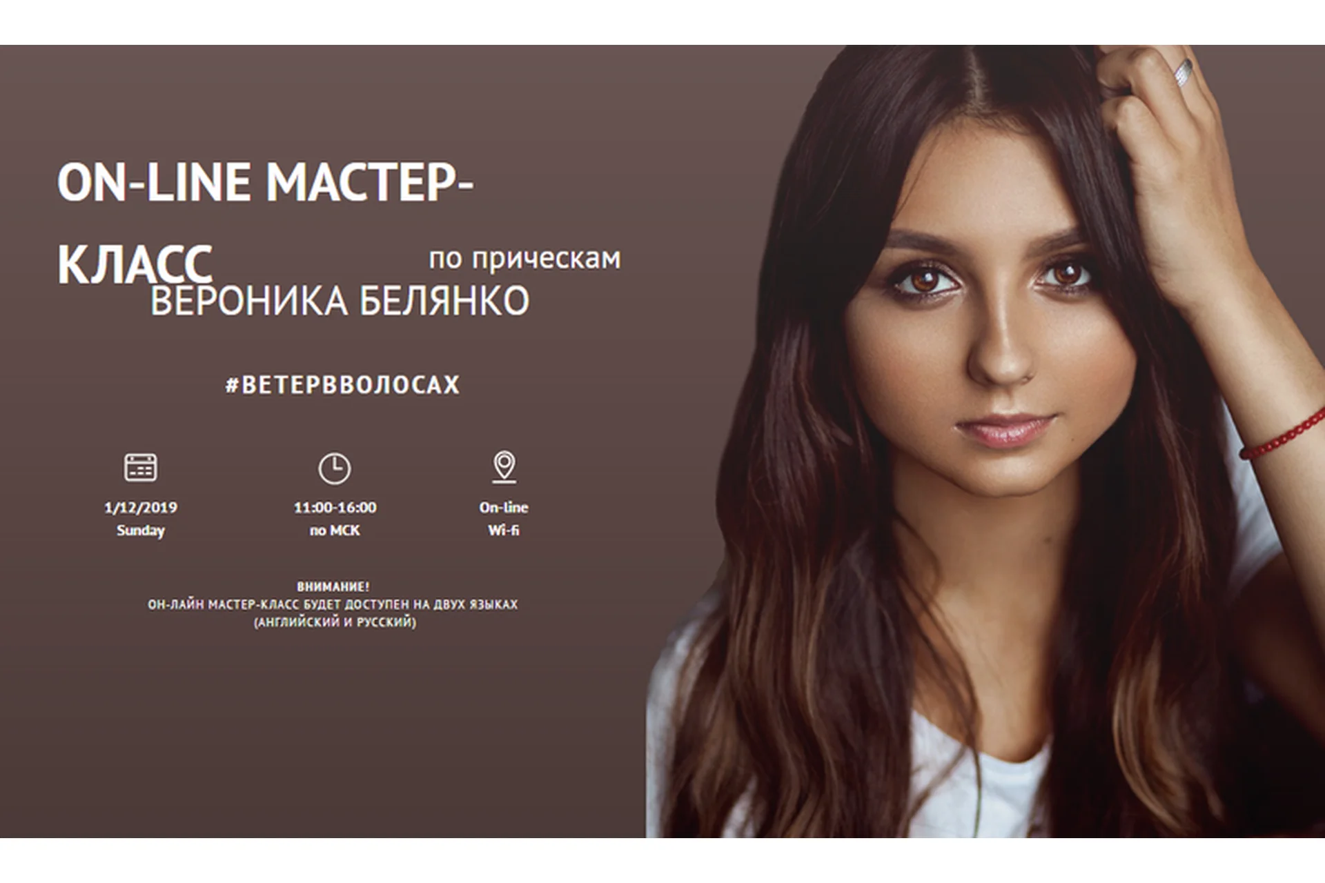 Shake it up, 'all back' ponytail, pretty messy (Вероника Белянко), фото 1 из 1.