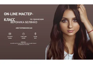 Shake it up, 'all back' ponytail, pretty messy (Вероника Белянко)