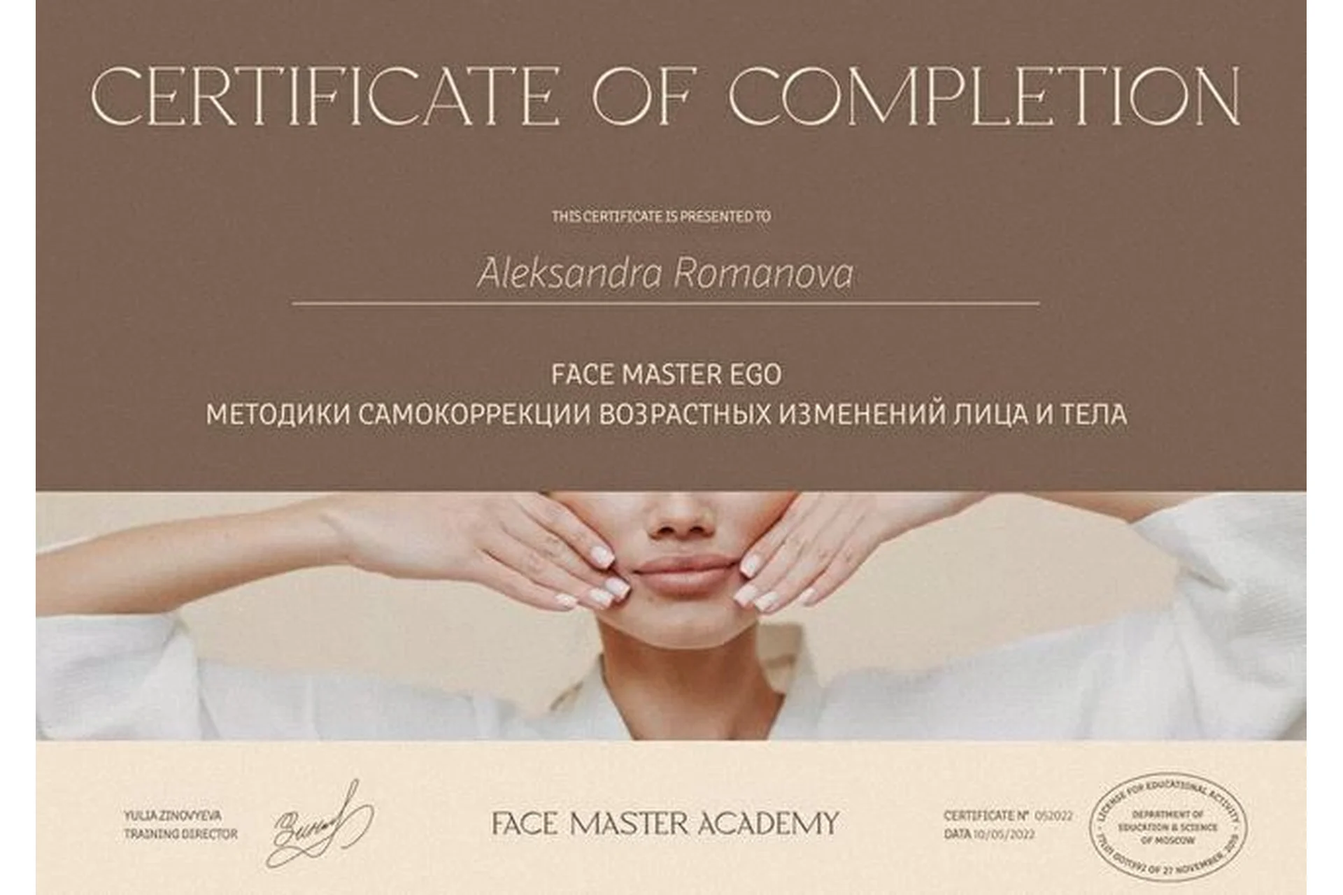 [Face Master] Face master ego. Онлайн-практикум самокоррекции возрастных изменений  (Юлия Зиновьева), фото 1 из 1.