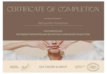 [Face Master] Face master ego. Онлайн-практикум самокоррекции возрастных изменений  (Юлия Зиновьева)