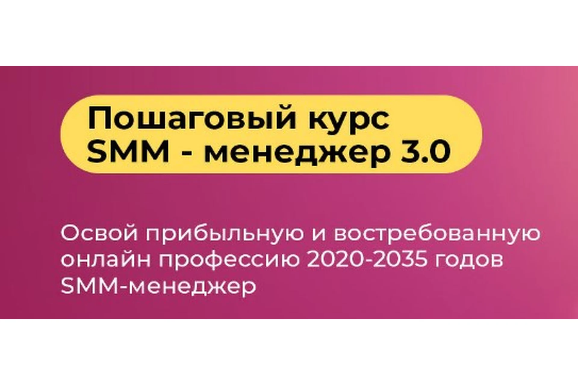 [Gordischool] SMM менеджер 3.0. Тариф Специалист Оптимальный (Динара Гордеева), фото 1 из 1.