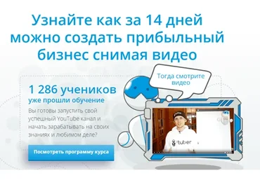 iTuber Падаван (Андрей  Погорелый)