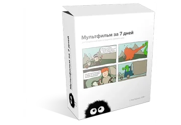 Как создать мультфильм за 7 дней, весь курс (Кир Ященко)