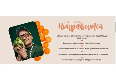 [Кулинарная школа ЗОЖигай] Любовь-морковь и другие овощи (leonov_chef)