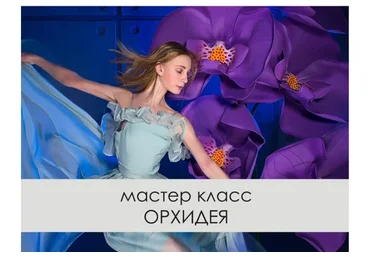 Орхидея из фоамирана ЭВА (Светлана Копцева)