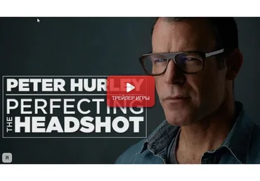 Perfecting the Headshot (Peter Hurley)