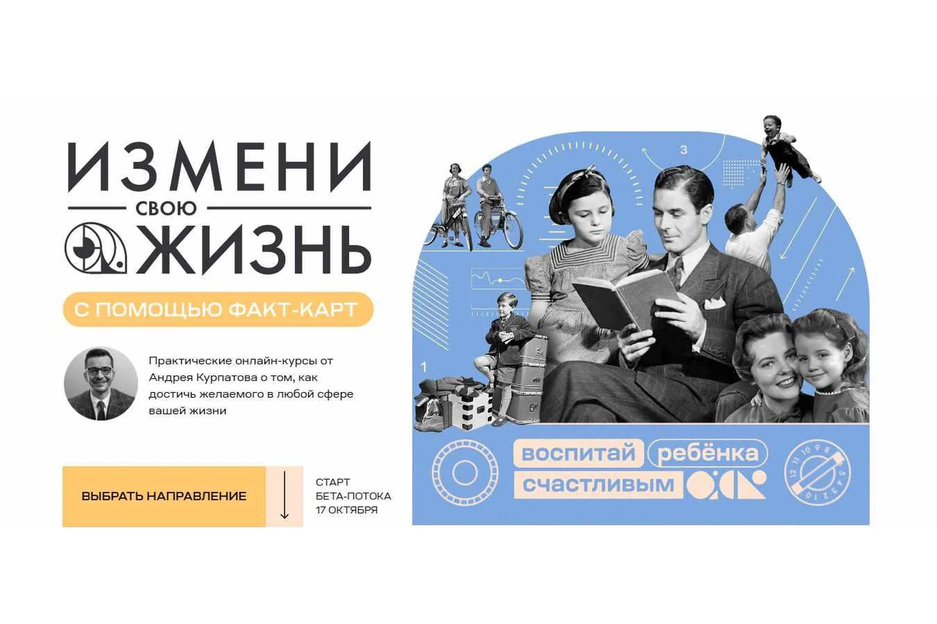 Воспитание ребенка (Андрей Курпатов), фото 1 из 1.