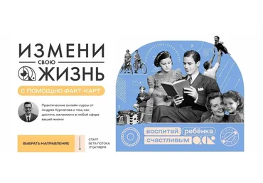 Воспитание ребенка (Андрей Курпатов)