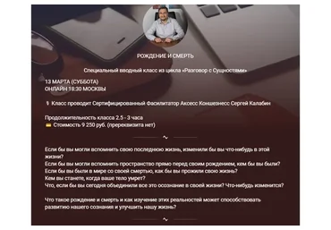 [Access] Рождение и смерть (Сергей Калабин)