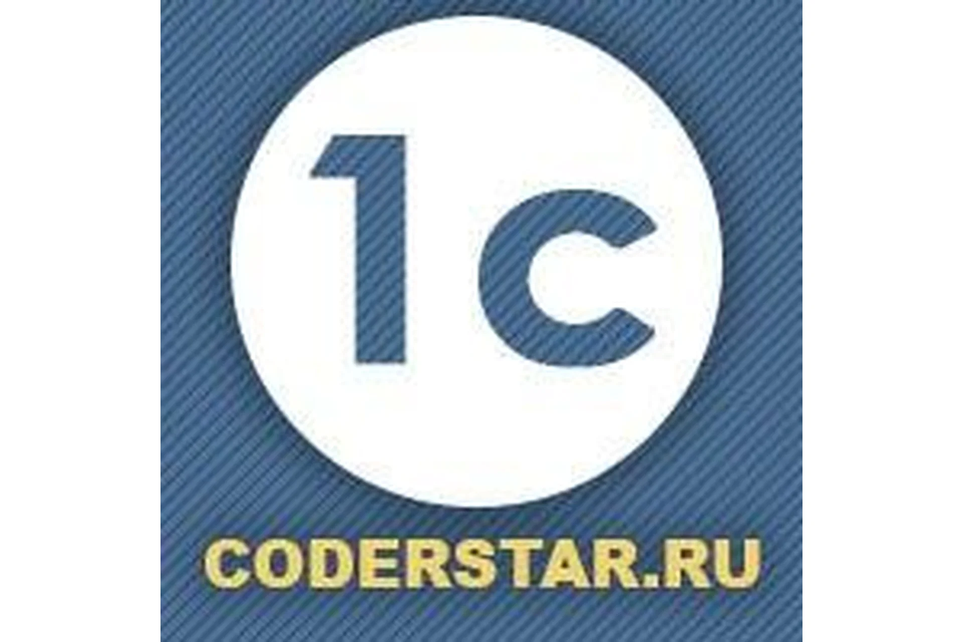 [Coderstar] Как сканировать документы в 1С (Дмитрий Медведков), фото 1 из 1.