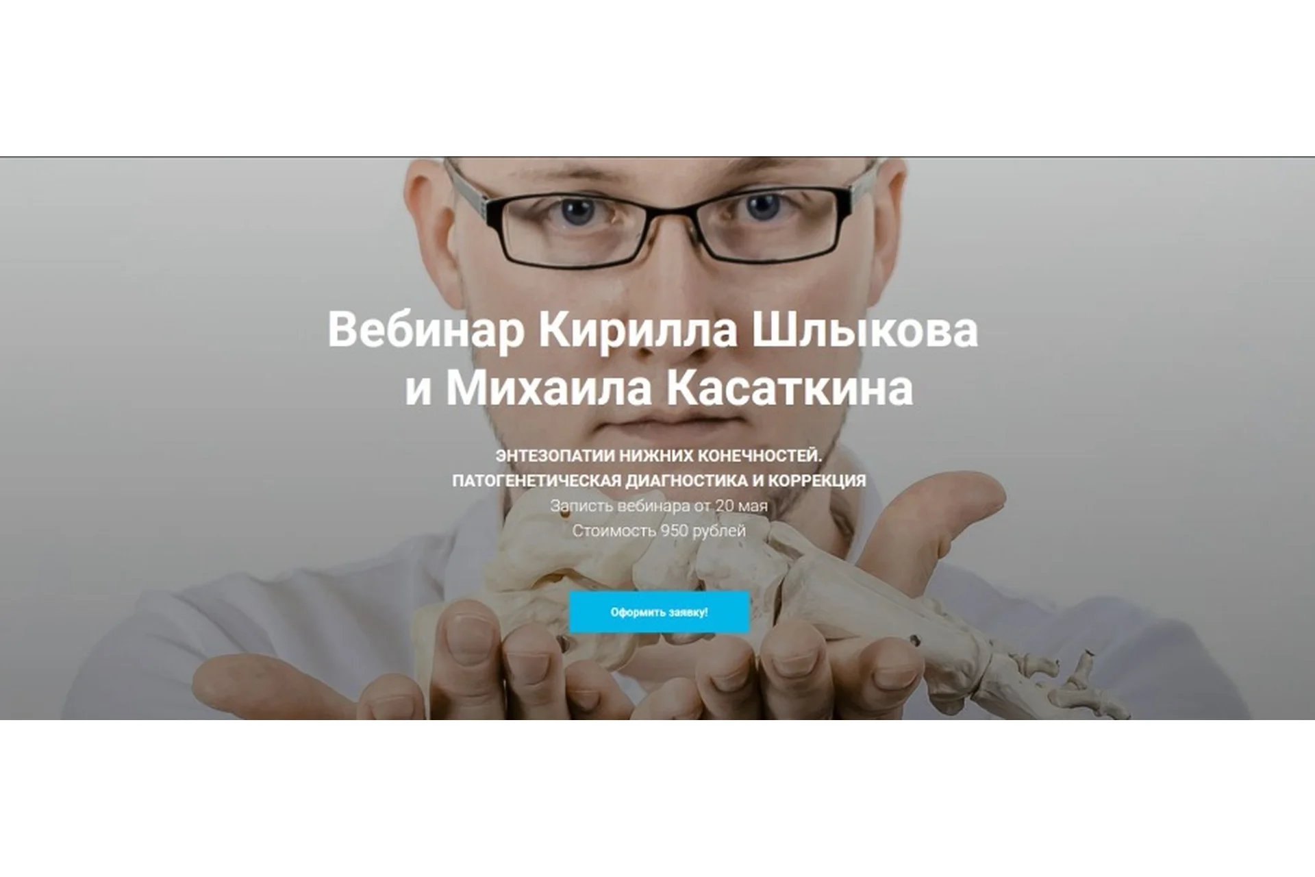 Энтезопатии нижних конечностей. Патогенетическая диагностика и коррекция (Кирилл Шлыков), фото 1 из 1.