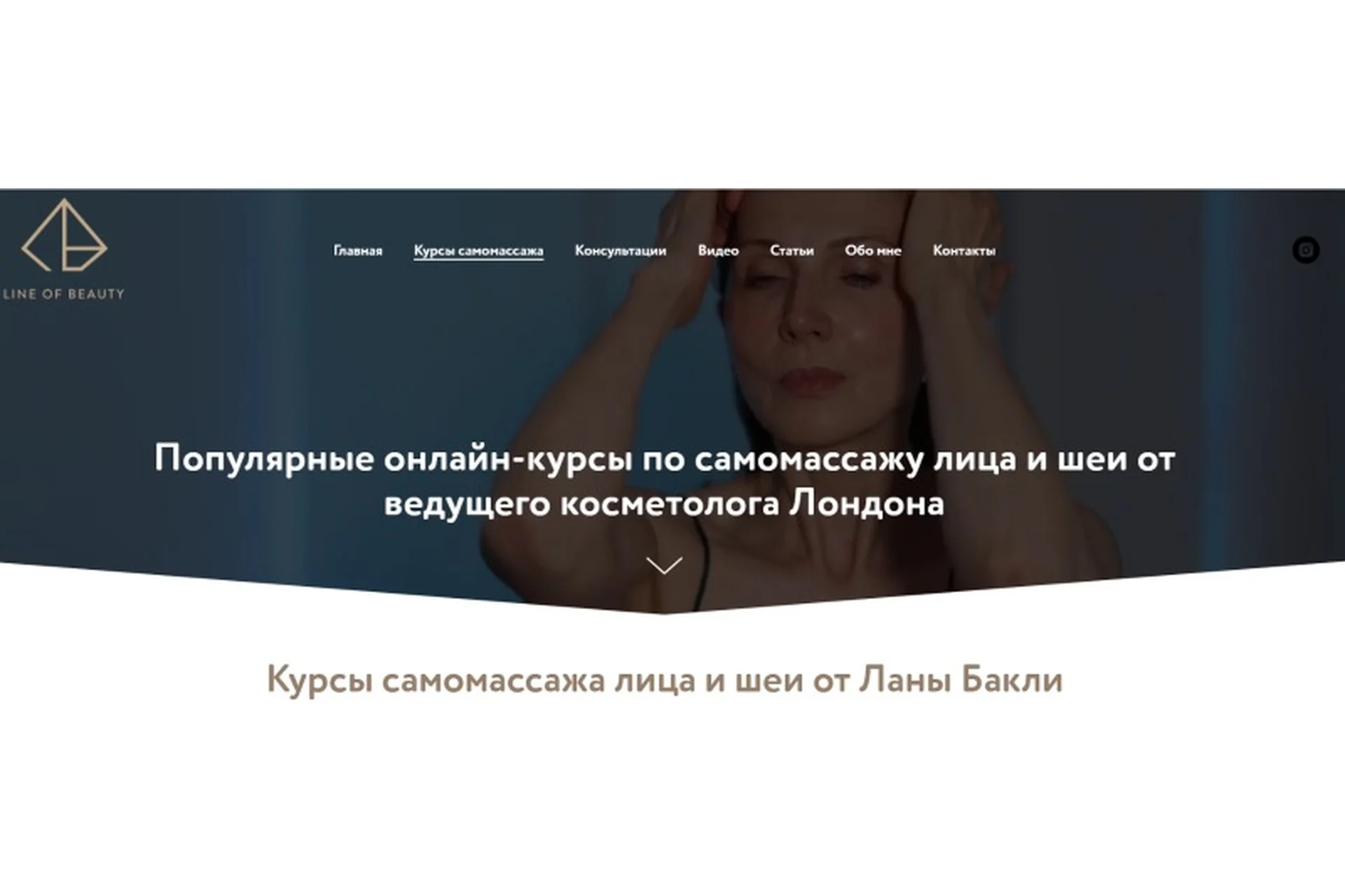 Курсы самомассажа лица и шеи. Тариф  Специальное предложение (Лана Бакли), фото 1 из 1.