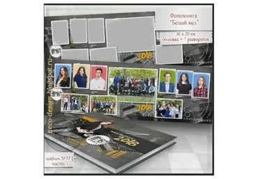 [neco-design] Выпускной альбом для старших классов - Белый мел (Neco)