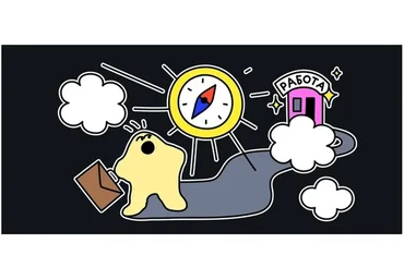 [Тиньков журнал] Как найти подходящую вакансию и рассказать о себе (Кира Кузьменко)