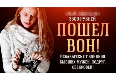 Пошел вон (Алена Полынь)