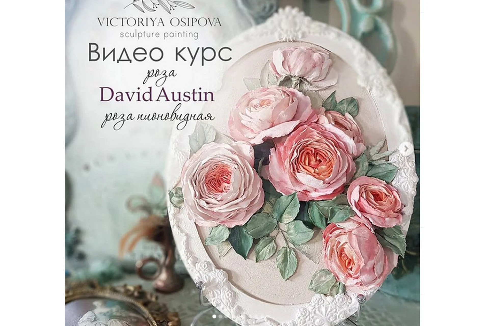[Скульптурная живопись]  Роза «David Austin» + Пионы  (victoriya_osipova), фото 1 из 1.