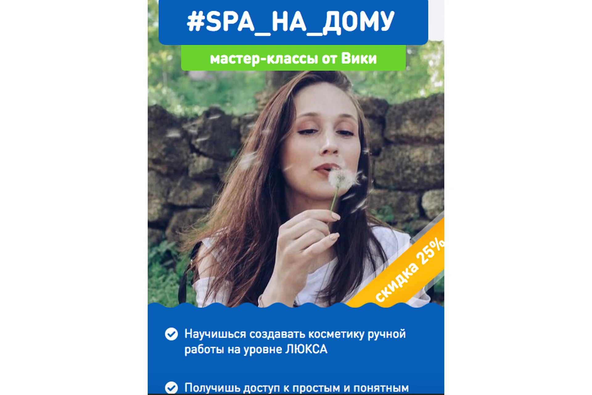 #Spa_на _дому (Вика Жинкина), фото 1 из 1.