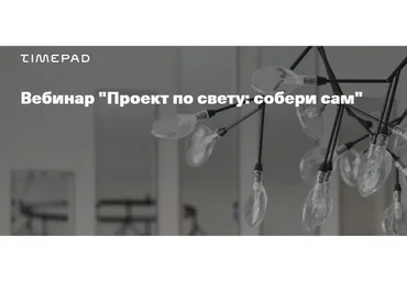 [Archdialog Online] Проект по свету: собери сам (Александр Масленников)