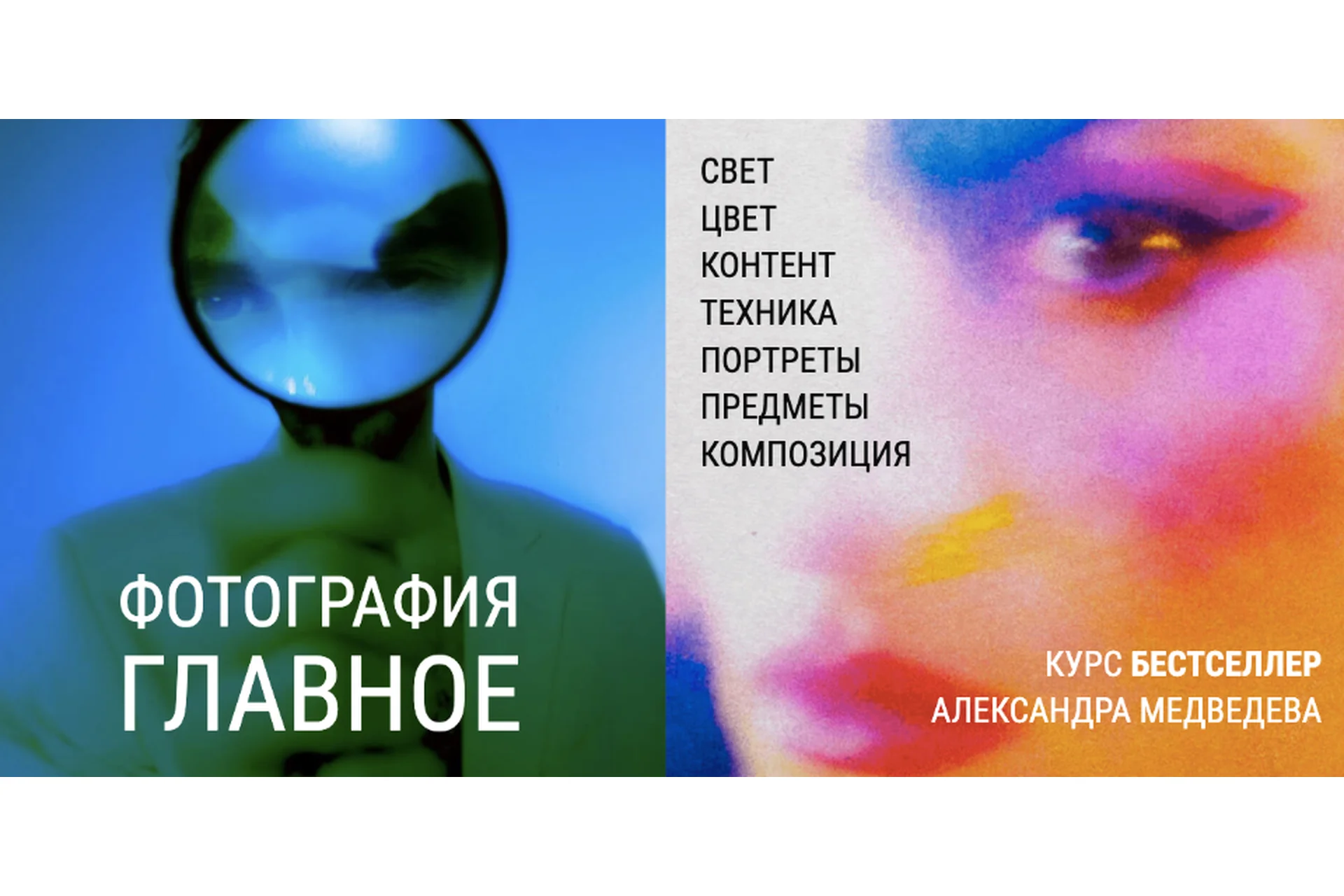 Фотография. Главное. Тариф Посмотреть (Александр Медведев), фото 1 из 1.