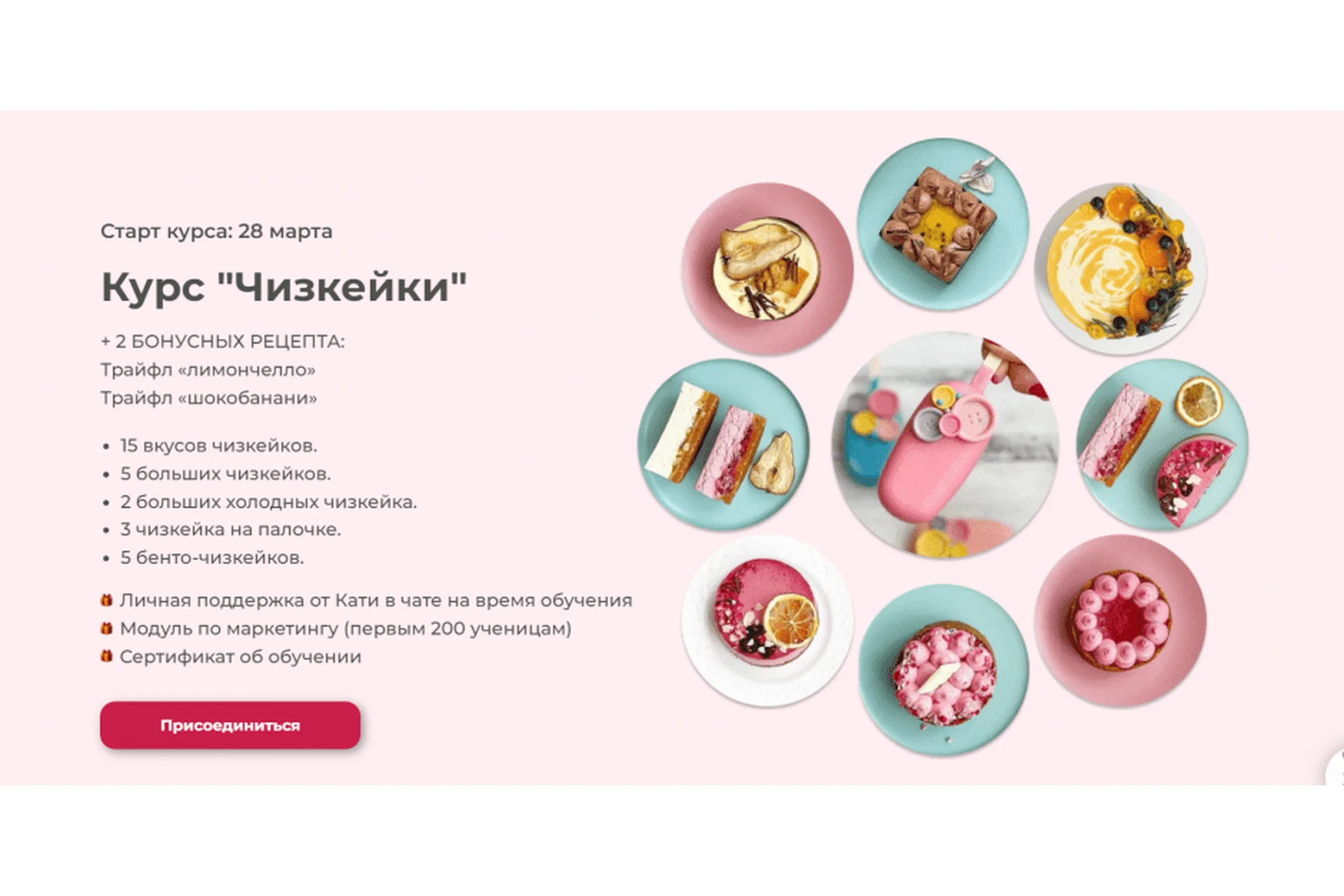 [Abramova.fitcake.school] Чизкейки (Екатерина Абрамова), фото 1 из 1.